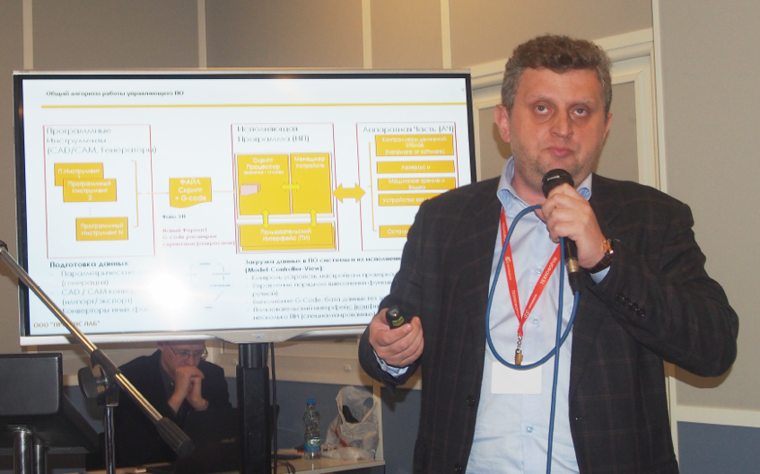 "ПромисЛаб" на "Технофоруме-2019"